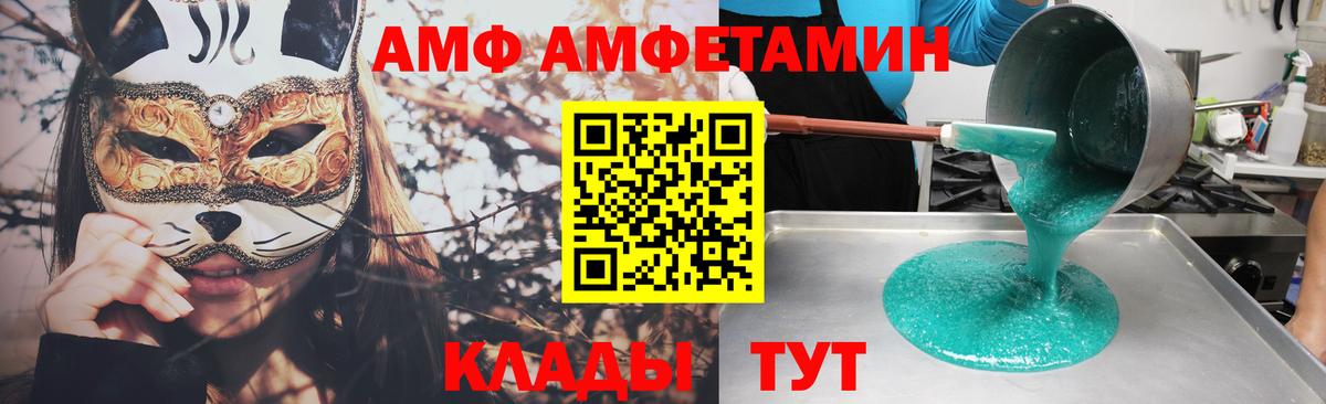 Амфетамин  Вход с VPN  АМФЕТАМИН  Амфетамин VHQ  Биробиджан 