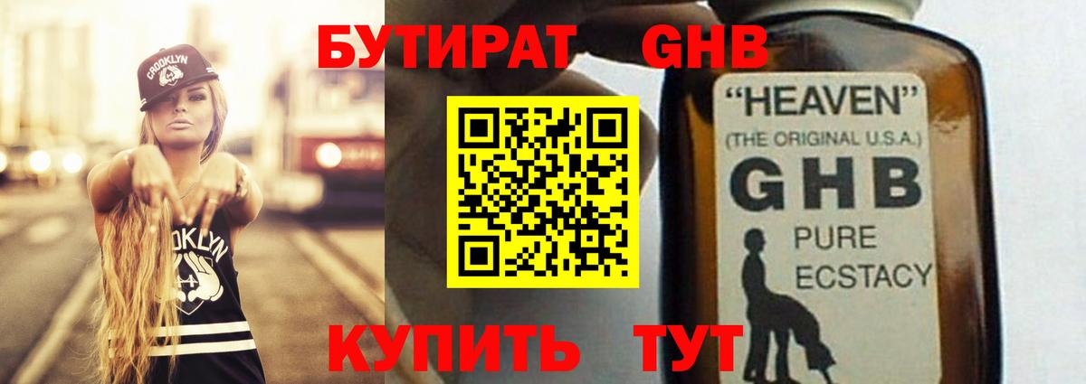 БУТИРАТ оксана Биробиджан