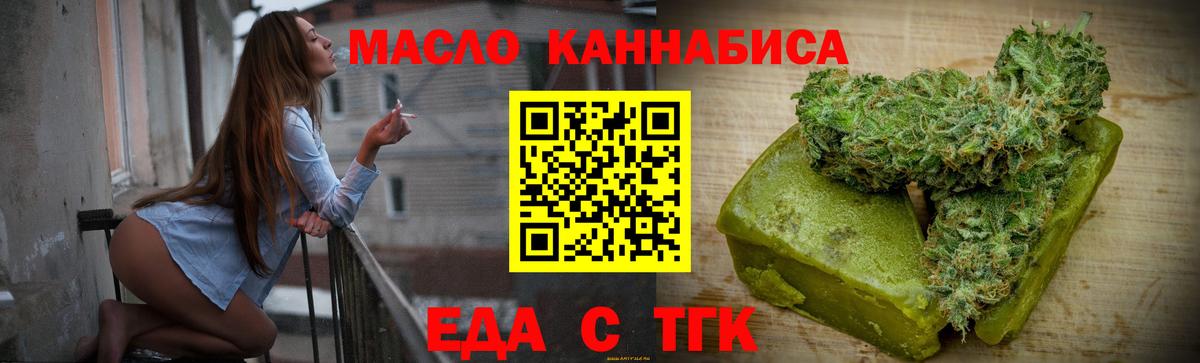 Canna-Cookies марихуана  Вход с VPN  Биробиджан 