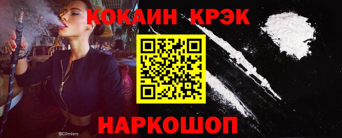 Кокаин Перу Биробиджан