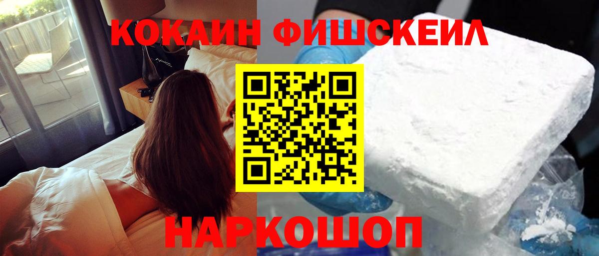 наркошоп  Вход с VPN  Биробиджан  COCAIN VHQ  КОКАИН Колумбийский 