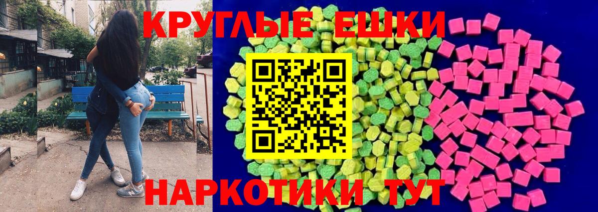 Экстази MDMA  Вход с VPN  Ecstasy  Биробиджан 