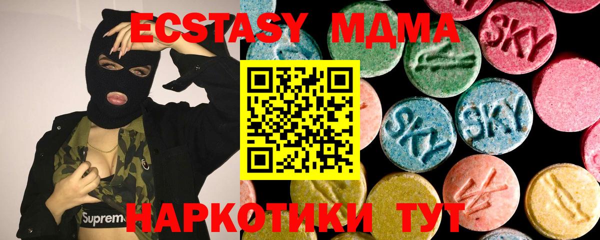 Ecstasy круглые Биробиджан