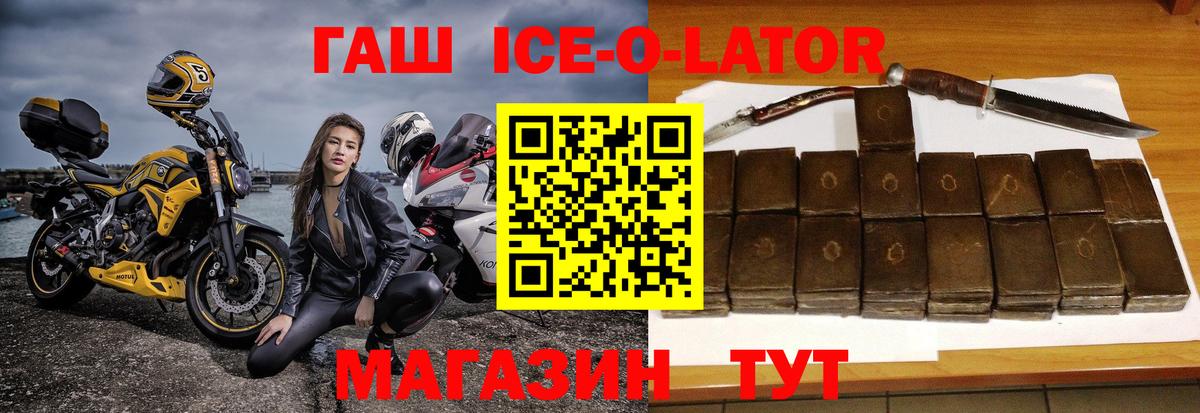ГАШ 40% ТГК Биробиджан
