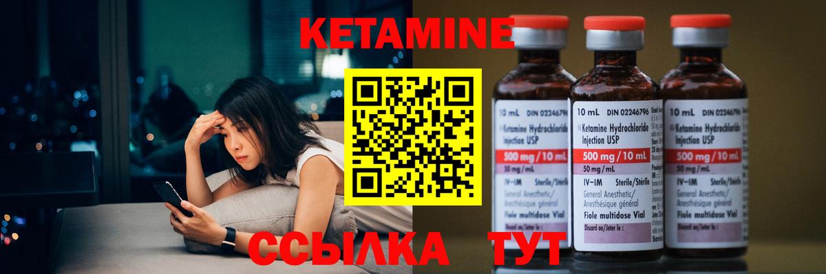 Кетамин ketamine  КЕТАМИН ketamine  Вход с VPN  Биробиджан 