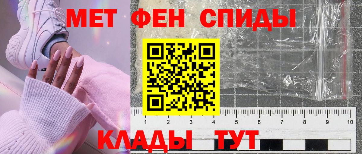 Биробиджан  Первитин Methamphetamine  Вход с VPN 