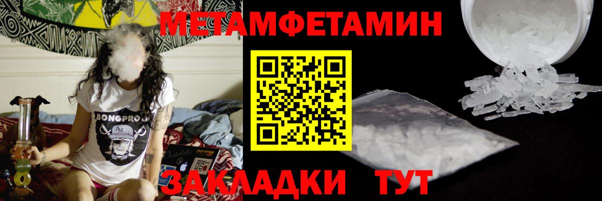 МЕТАМФЕТАМИН Декстрометамфетамин 99.9% Биробиджан