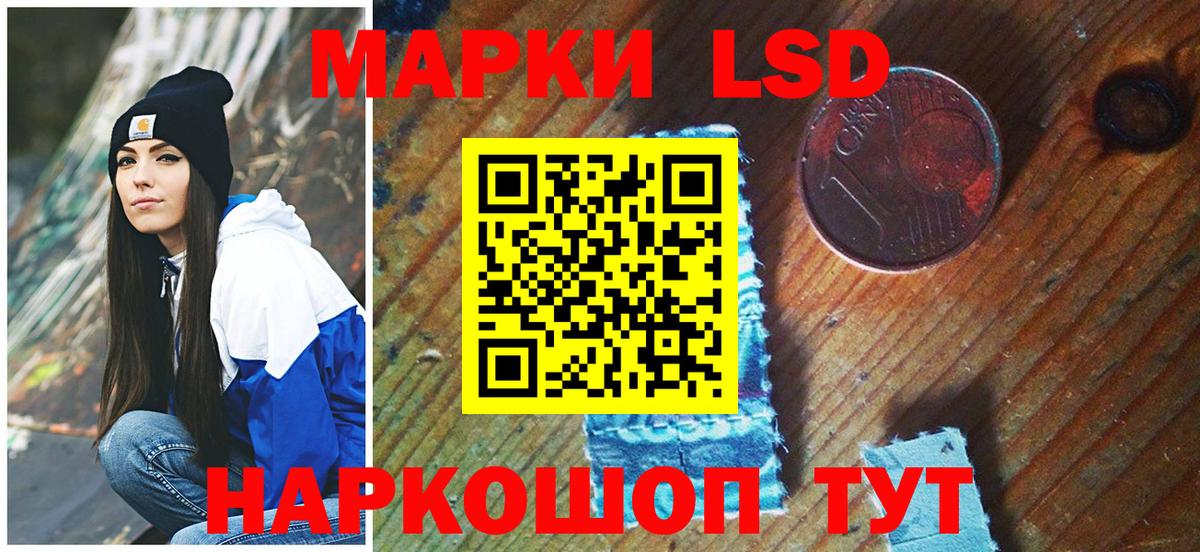 Наркотические марки  Вход с VPN  Биробиджан  Марки N-bome 1,5мг 