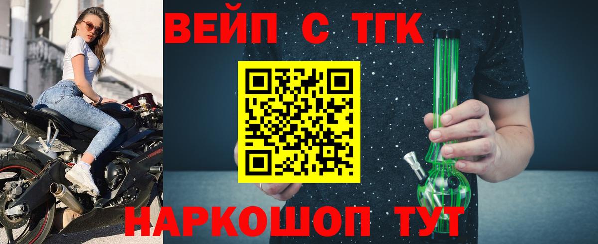 Дистиллят ТГК жижа  ТГК Wax  Биробиджан  Вход с VPN 