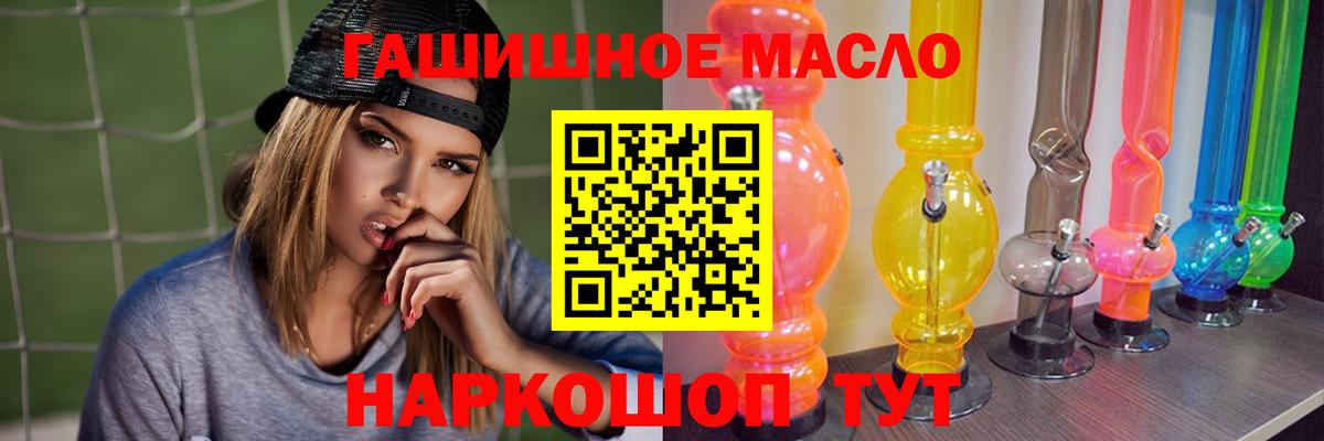 ТГК жижа Биробиджан